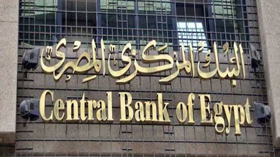 3 بنوك استثمار تتوقع تثبيت «المركزى» الفائدة في اجتماع 16 يناير
