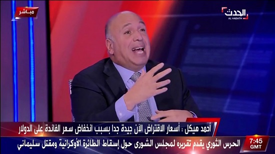 أحمد هيكل : الإصلاح الاقتصادي في مصر 