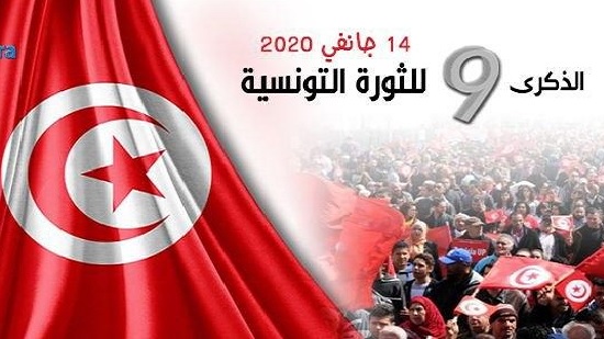  الثورة التونسية