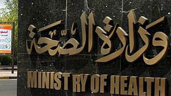 وزارة الصحة تنفي حرمان 1500 قرية من الخدمات الطبية

