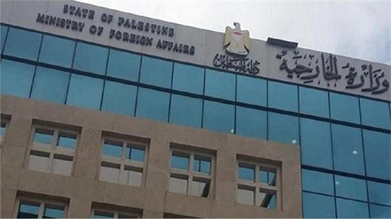  الخارجية الفلسطينية : علي المجتمع الدولي إلزام إسرائيل بإيقاف تنفيذ 