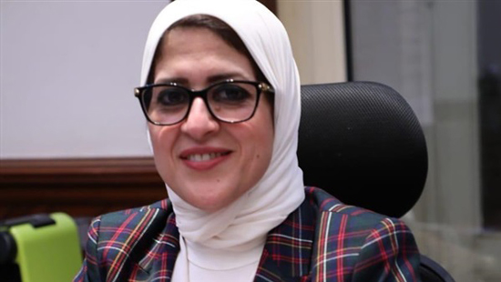 وزيرة الصحة الدكتورة هالة زايد