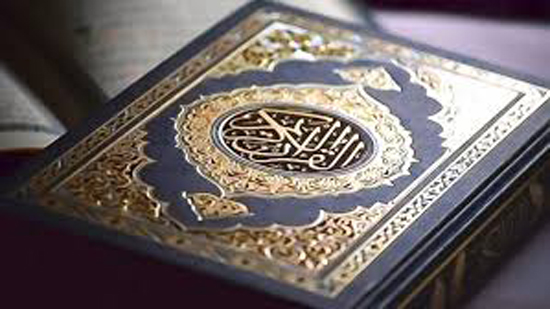  القرآن الكريم.