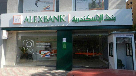إغلاق بنك الإسكندرية بأسيوط بسبب كورونا