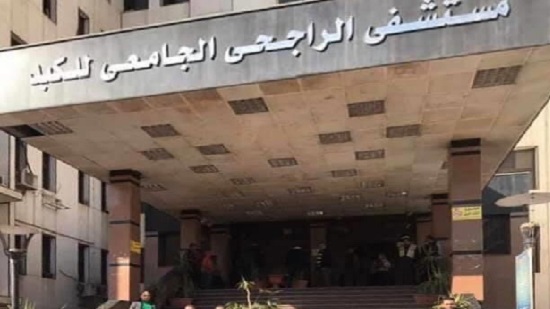  تخصيص مستشفى الراجحي الجامعي للكبد  مستشفي للعزل بأسيوط