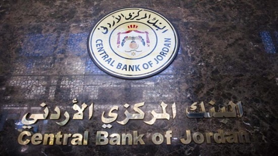 بنوك الأردن تخفض سعر الفائدة 1.5% لتحفيز الاقتصاد
