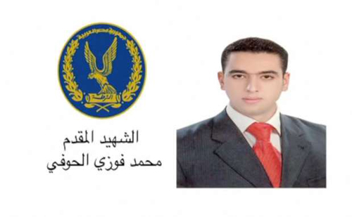 مجلس الوزراء ينعى شهيد الوطن المقدم محمد الحوفى
