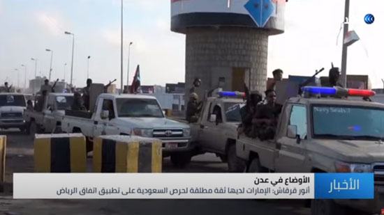  فيديو .. التحالف العربي يؤكد على ضرورة إنهاء أي خطوة تخالف اتفاق الرياض في اليمن 