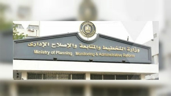 وزارة التخطيط تتوقع تحقيق مصر معدلات نمو موجبة خلال الفترة القادمة
