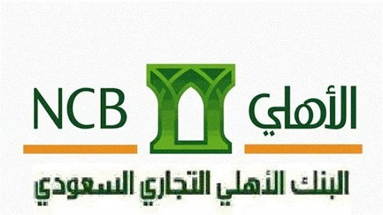 بقيمة أصول 214 مليار دولار..البنك الأهلي التجاري السعودي يوقع اتفاق اندماج مع مجموعة سامبا المالية