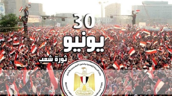 القوات المسلحة تهنئ الرئيس والشعب بذكرى ثورة 30 يونيو: مصر ستظل لكل المصريين

