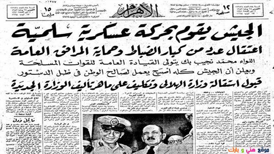فى مساء مثل هذا اليوم.. ماذا جرى ليلة 23 يوليو 1952؟ الكواليس على لسان «عبدالناصر»