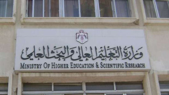 لطلاب الثانوية العامة.. قائمة الجامعات والمعاهد المعتمدة في مصر