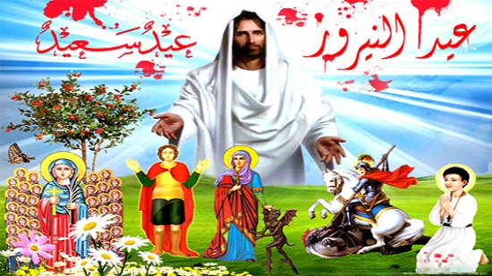عيد النيروز