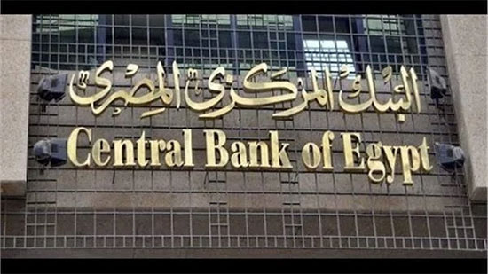 
البنك المركزي: ارتفاع تحويلات المصريين بالخارج لـ 2.9 مليار دولار خلال يوليو الماضي