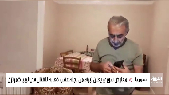  بالفيديو.. أب يتبرأ من ابنه المرتزق في ليبيا