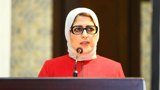  هالة زايد، وزيرة الصحة 