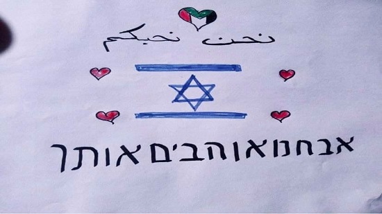  سوداني يبعث رسالة لإسرائيل بالعبرية : لتكن المحبة هي التي تجمع بيننا
