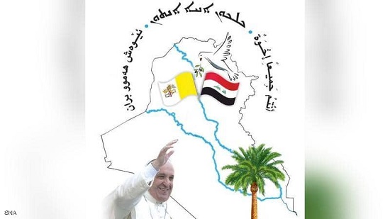 اللغة الكردية تزين شعار زيارة البابا للعراق