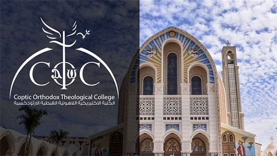 
الكلية الإكليريكية تعلن عن دراسة للعلوم اللاهوتية عبر الإنترنت 