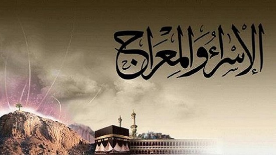 المجلس الاسلامي النمساوي يهنىء بليلة الاسراء والمعراج 

