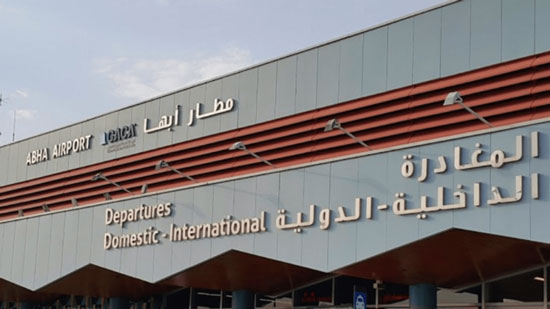 الحوثيون يعلنون استهداف مطار أبها في السعودية وإسقاط 