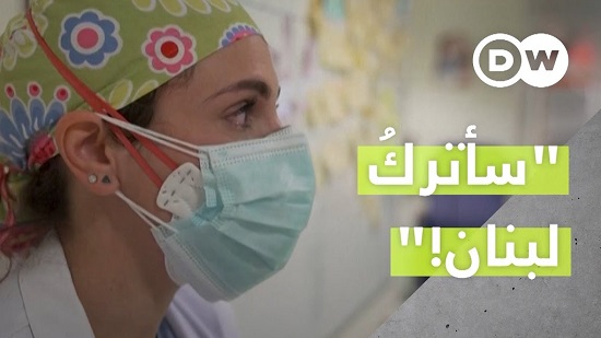 هجرة الأطباء من لبنان 