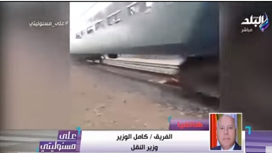 وزير النقل عن نوم شاب أسفل القطار: «بندور عليه.. وهنجيبه مش هنسيبه» | فيديو