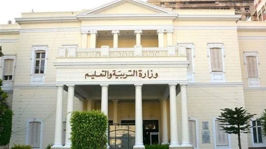 وزارة التربية التعليم