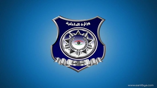  وزارة الداخلية الليبية 