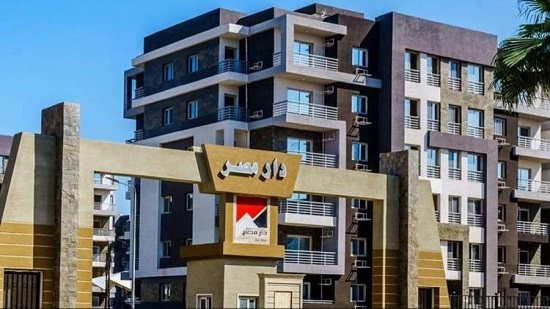 الإسكان: بدء تسليم 792 وحدة سكنية بدار مصر بالعاشر من رمضان الثلاثاء المقبل
