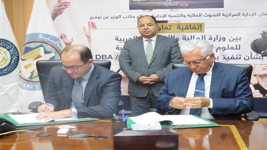  وزير المالية يشهد توقيع برتوكول تعاون مع الأكاديمية العربية للعلوم الإدارية والمالية والمصرفية
