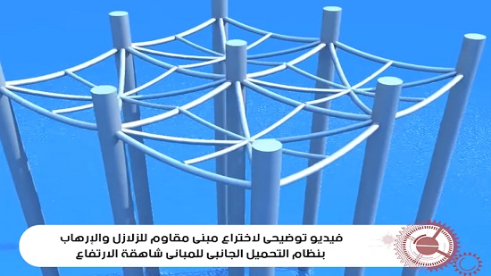  فيديو.. علماء مصريون على طريق العالمية .. جلال اخترع مبنى مقاوماً للزلازل والتفجيرات