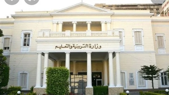 وزارة التربية والتعليم والتعليم الفنى