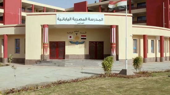 المدارس المصرية –اليابانية