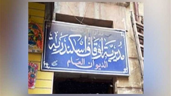 أوقاف الإسكندرية: تكثيف المرور على المساجد للتأكد من انتظام الشعائر
