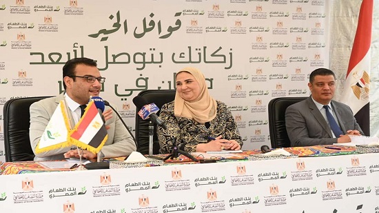  وزيرة التضامن تطلق قوافل الخير ٢٠٢٢  لبنك الطعام المصري