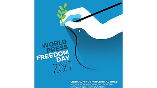 في مثل هذا اليوم من كل عام.. اليوم العالمي لحرية الصحافة