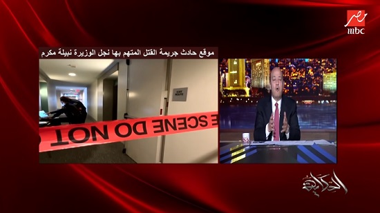 عمرو أديب يدعوا لمنح وزيرة الهجرة إجازة لمتابعة قضية أبنها