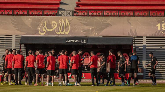  الأهلي يختتم استعداداته لمباراة مصر المقاصة في كأس مصر ‏