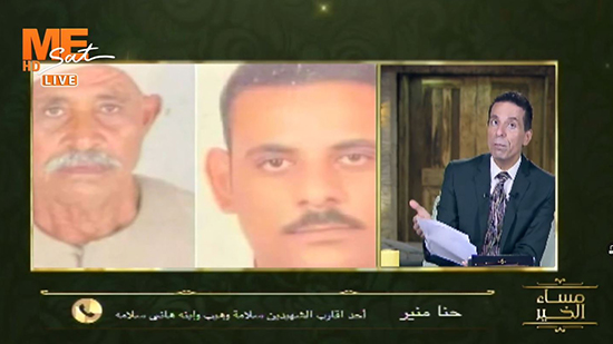 فيديو.. قريب شهيدى جلبانة: الشهيدين ذبحوا على يد داعش مثل شهداء ليبيا