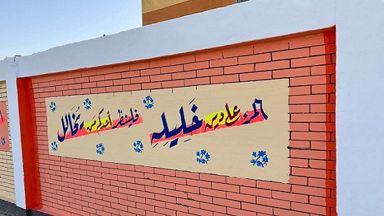  شريف منصور: لماذا تضع الايات الدينية على المدارس المصرية ويعلق على صورة بسور بمدرسة بالتجمع؟