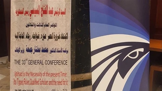 مصر للطيران الناقل الرسمى للمؤتمر الدولى لمجلس الشئون الإسلامية فى دورته الـ33