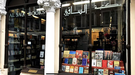 تعرف عن أسباب غلق أكبر مكتبة عربية في لندن