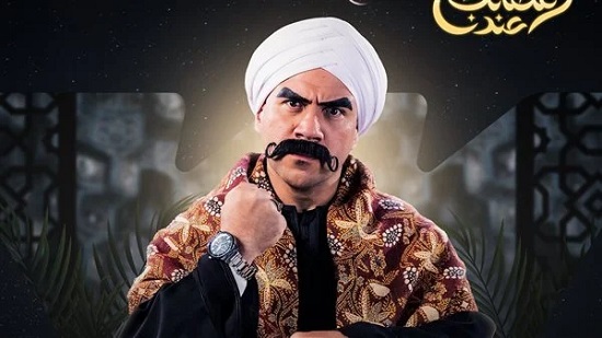 مواعيد عرض مسلسل «الكبير أوى 7» فى رمضان 2023