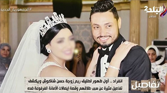  طليق زوجة حسن شاكوش يفجِّر مفاجأة: لا يصح لها الزواج «فيديو»