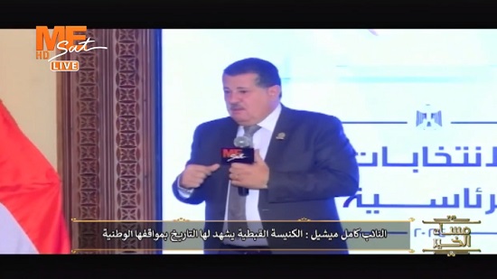 فيديو .. النائب كامل ميشيل : المسيحيين المصريين قوة لا يستهان بها  .. الانتخابات الرئاسية 