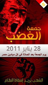دعوات إلكترونية تطالب بخروج مظاهرات من الكنائس والمساجد عقب صلاة الجمعة