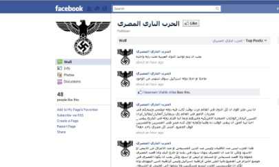 صفحة "الحزب النازي المصري" على فايسبوك