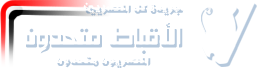 محرر الأقباط متحدون ر.ص